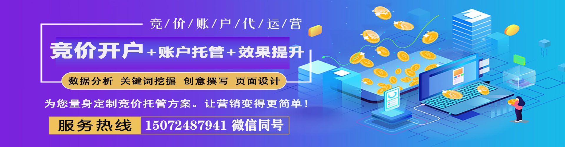 扬州百度开户返点